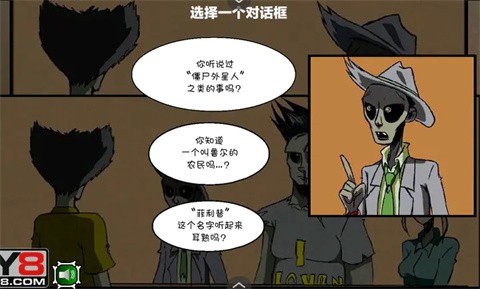 僵尸社会第三章4