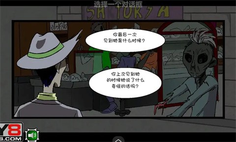 僵尸社会第三章5