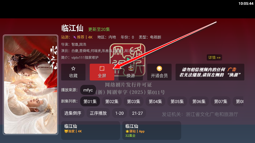 至尊宝盒TV