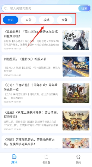 闪电云手机客户端5