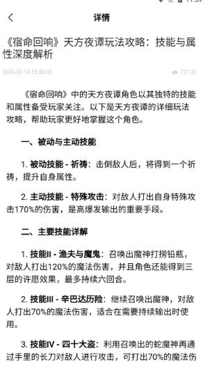 闪电云手机客户端6