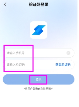闪电云手机客户端10