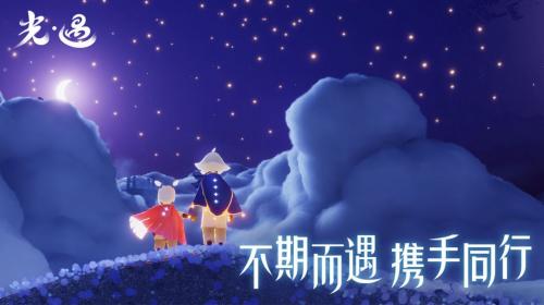 光遇星河直装版1