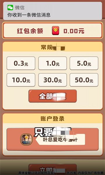可口火锅红包版2