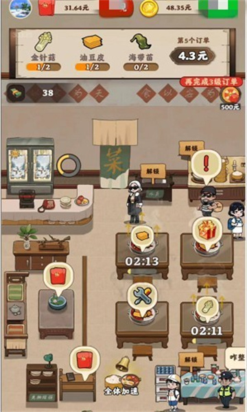 可口火锅红包版3