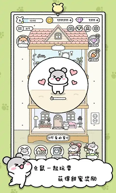 宠物物语最新版