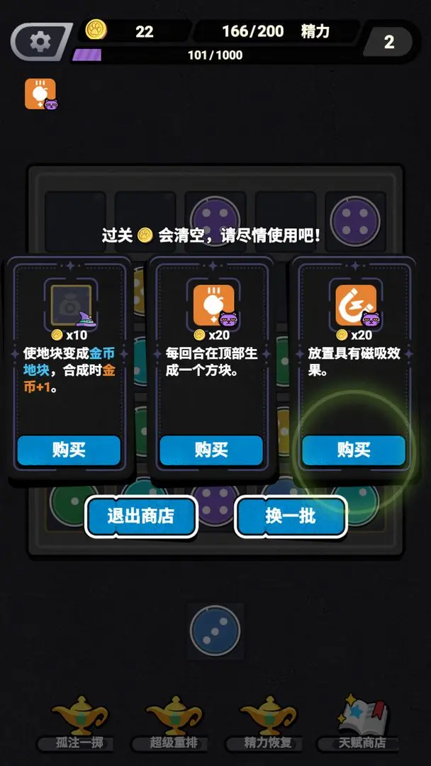 胡闹砖块3