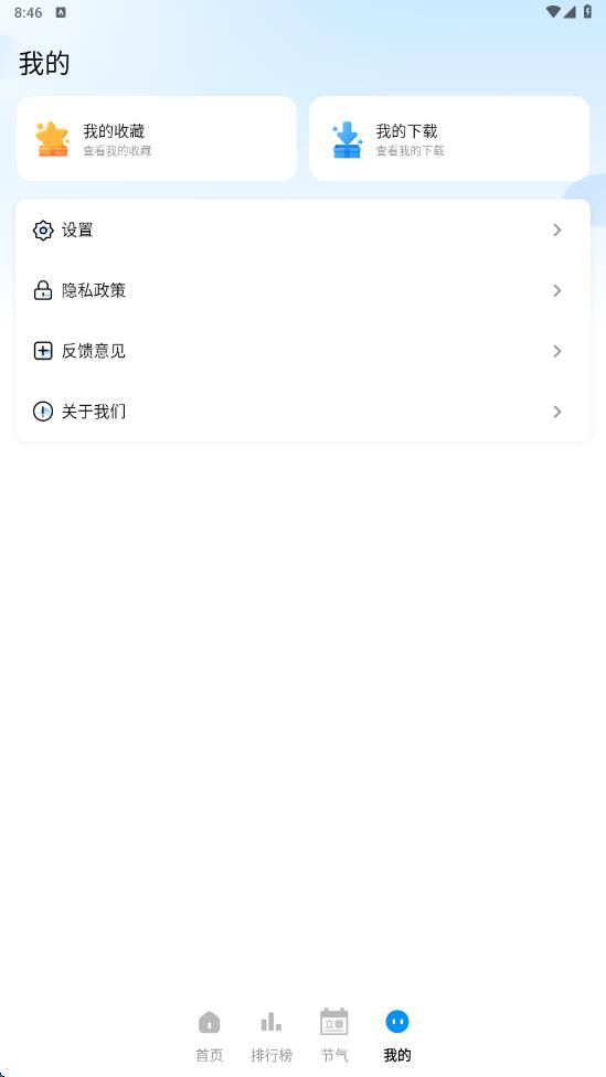 免费铃声精选库4