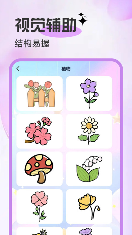AR临摹简笔画画4