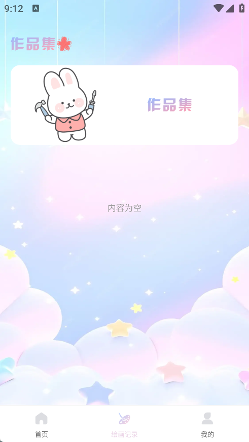 AR临摹简笔画画