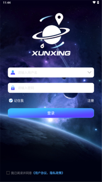 寻星定位1