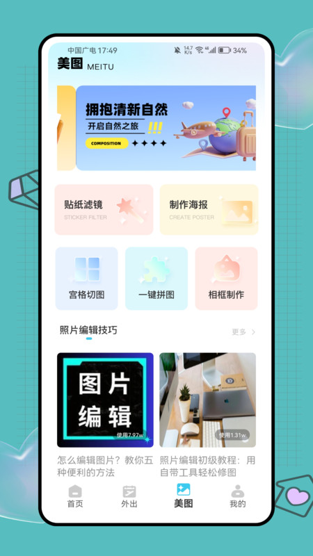 泡泡旅图3