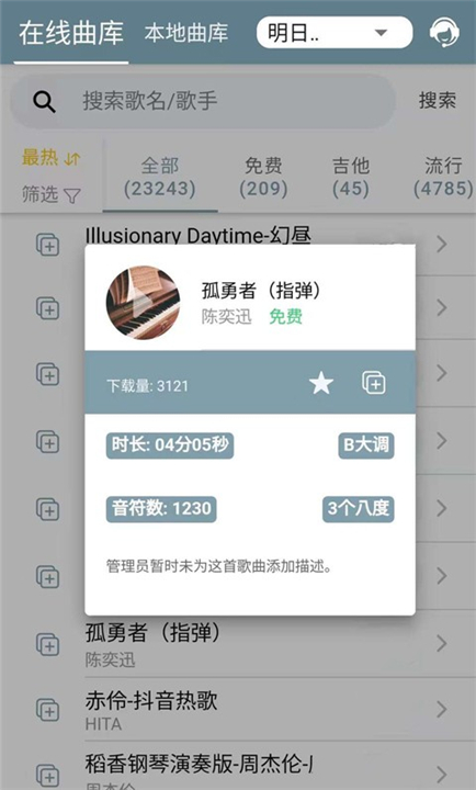 Shida弹琴1