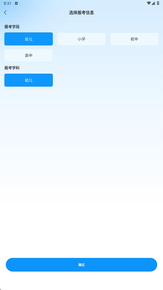 教资刷题通