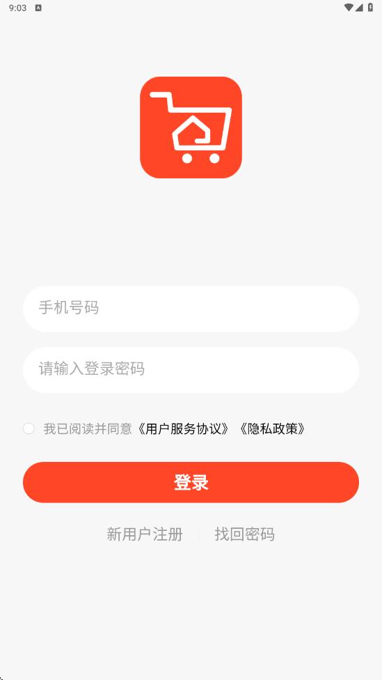 家倍淘2