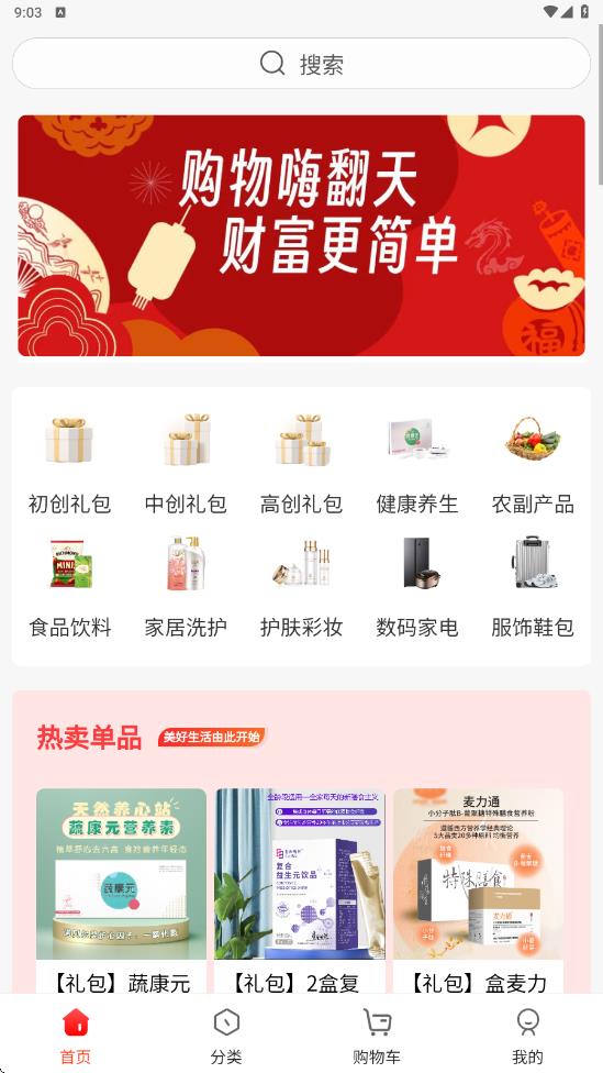 家倍淘3