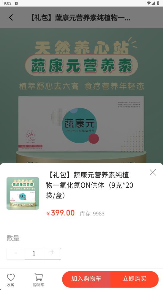 家倍淘