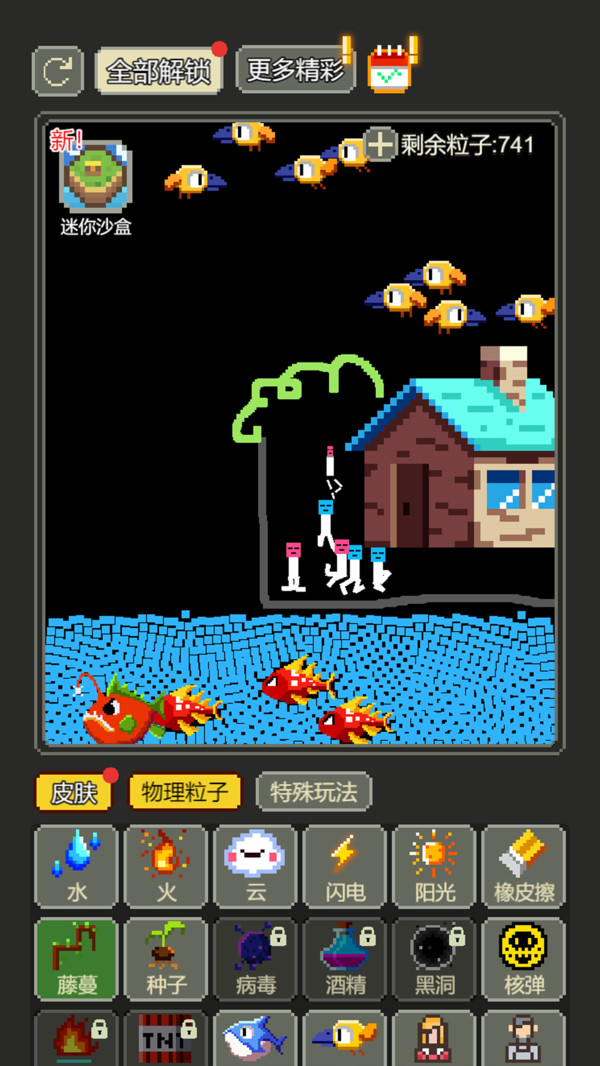 粉末解压大师