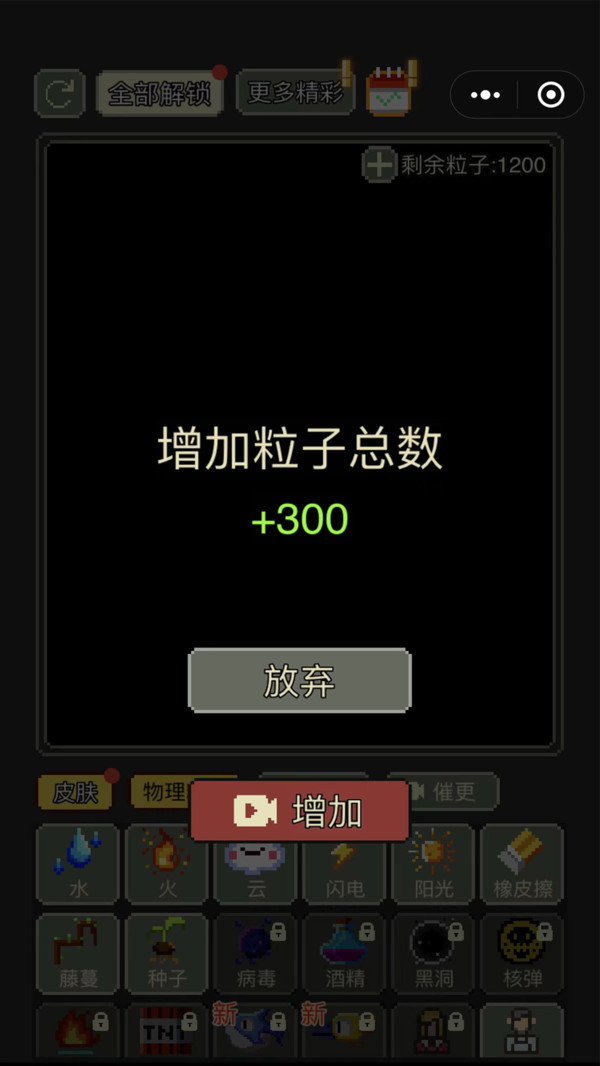 粉末解压大师