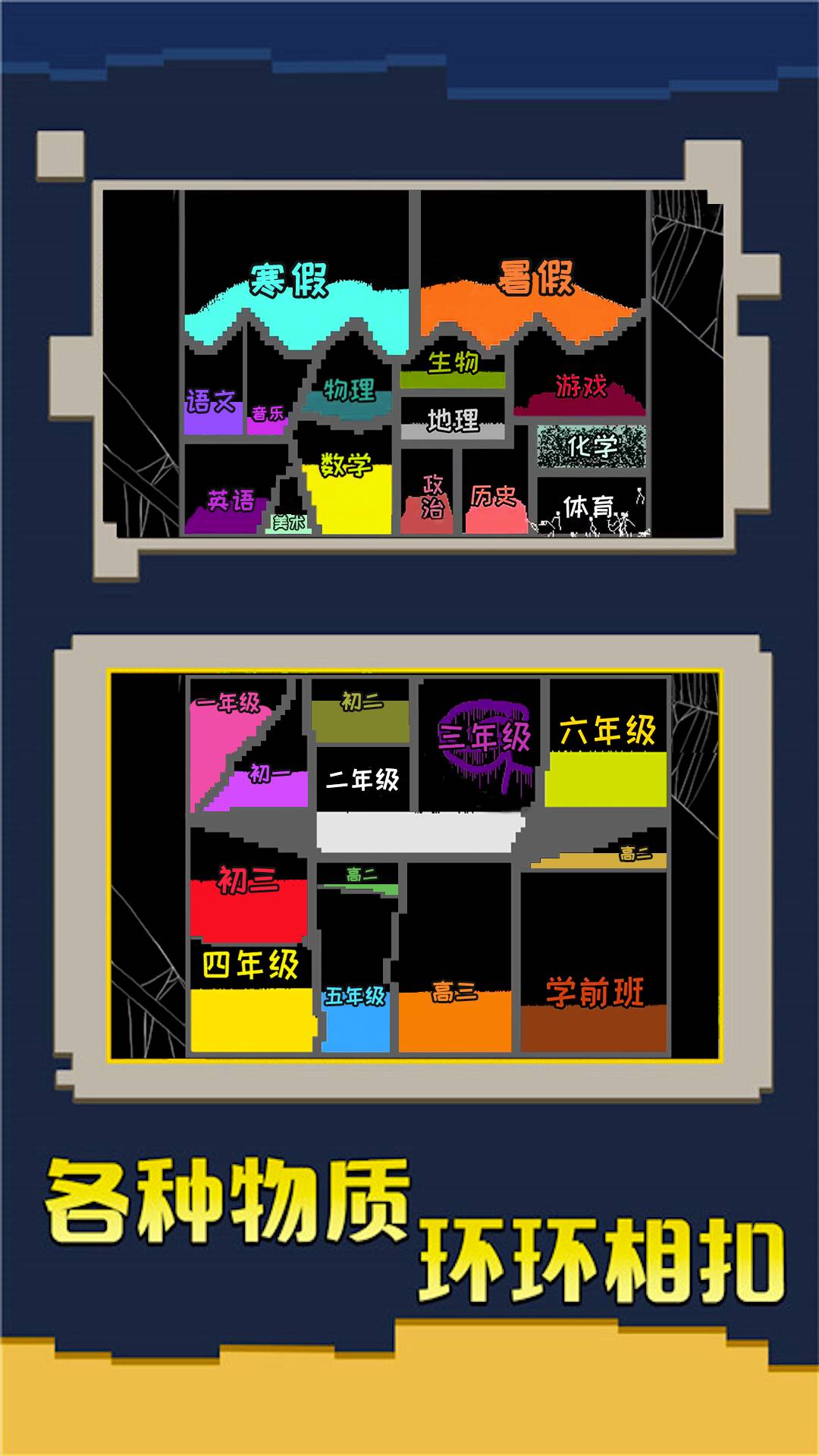 粉末解压大师2