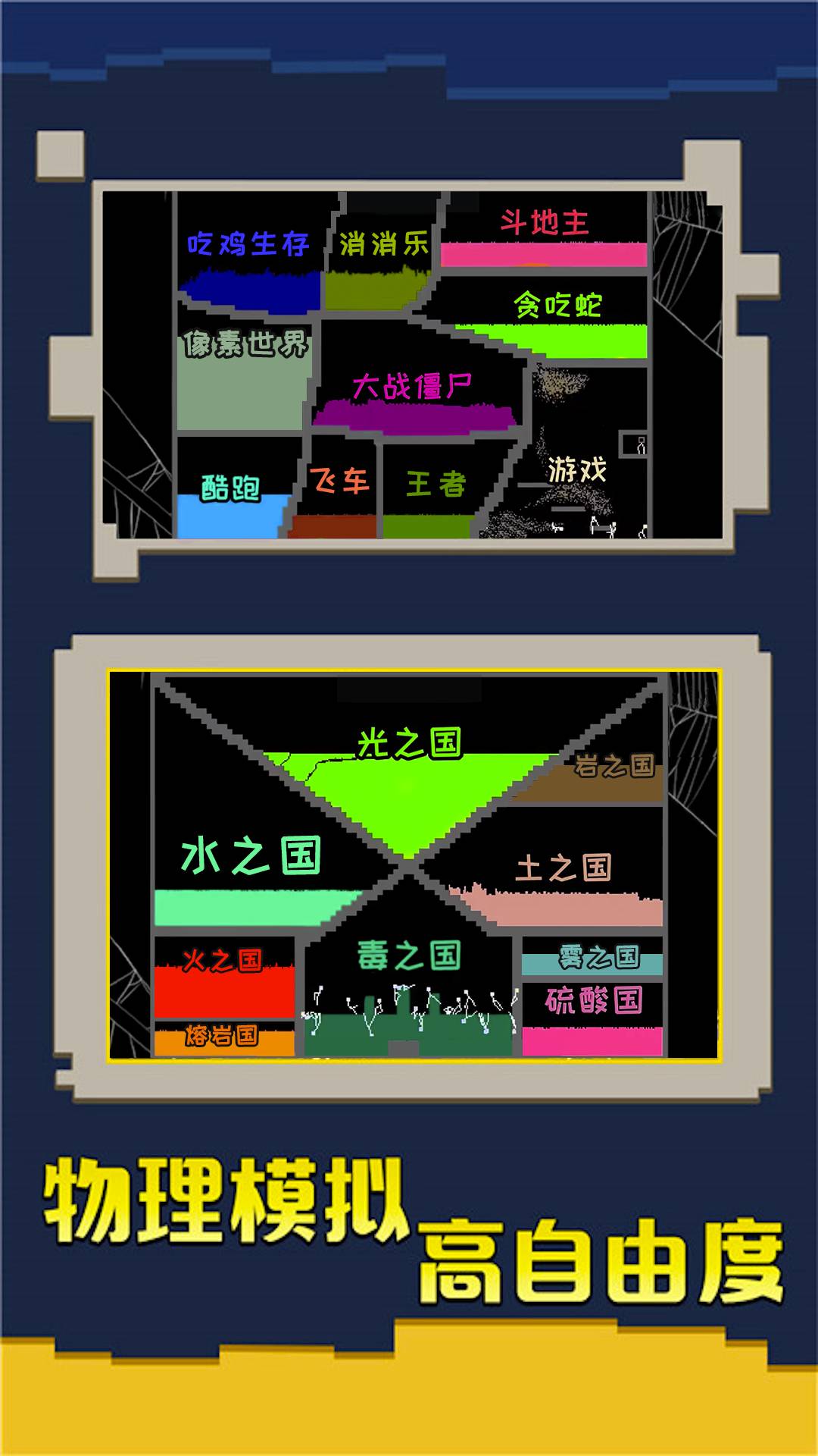 粉末解压大师3
