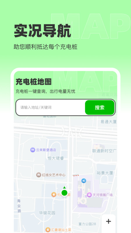 百斗免费实况地图2