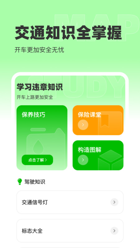 百斗免费实况地图3