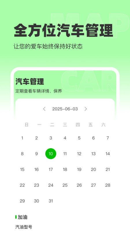 百斗免费实况地图