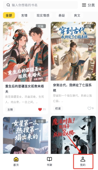 薯条看看小说