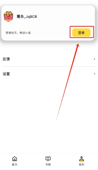 薯条看看小说