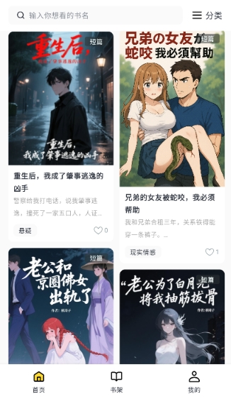 薯条看看小说