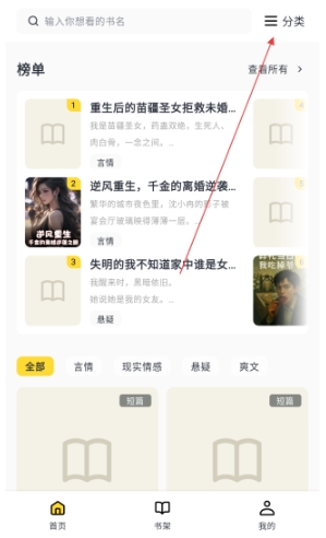 薯条看看小说