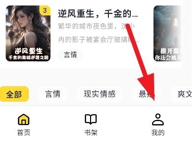 薯条看看小说
