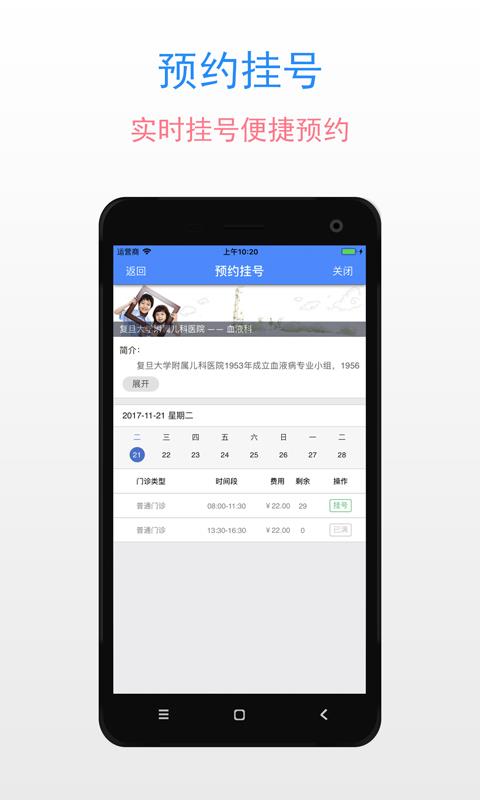 复旦儿科1