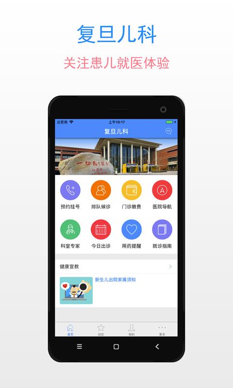 复旦儿科2