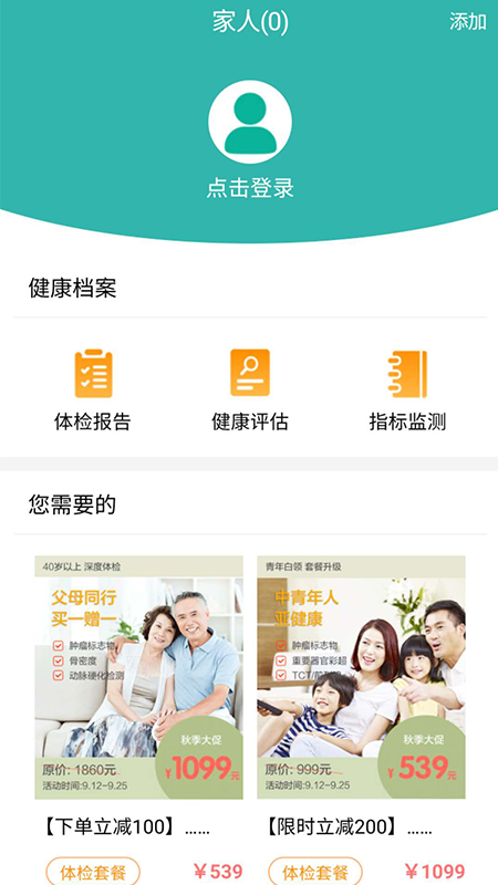 宝石花大健康4