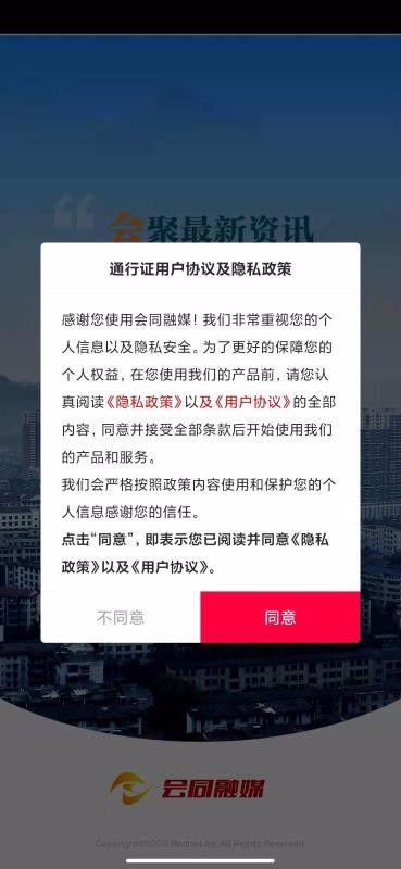 会同融媒1