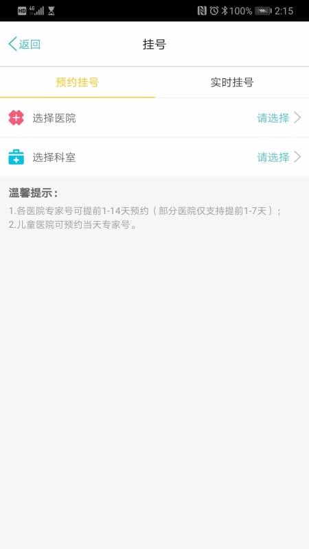 阳光医保2
