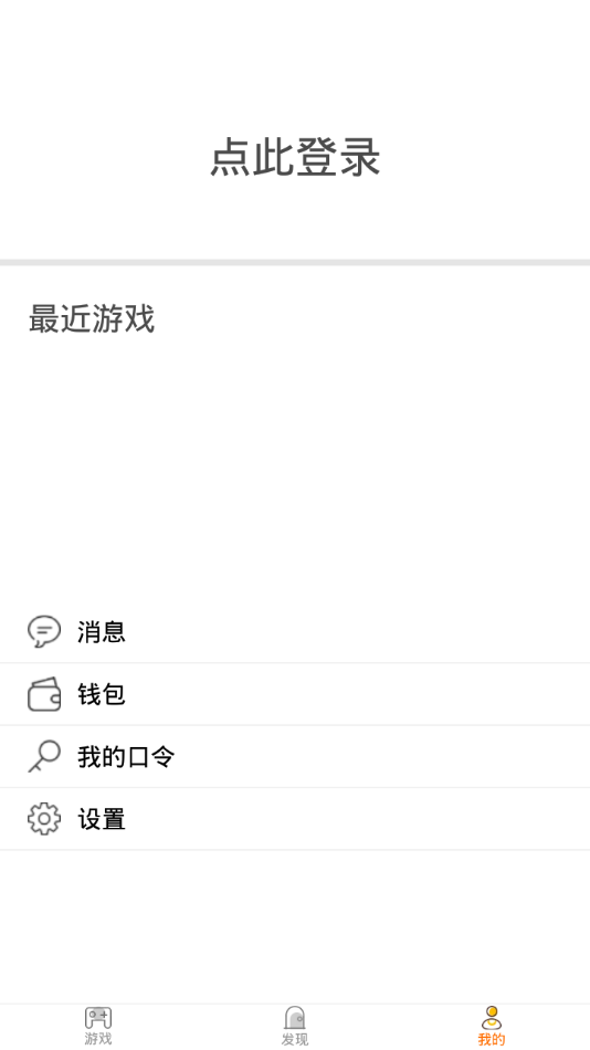 天游云游戏2