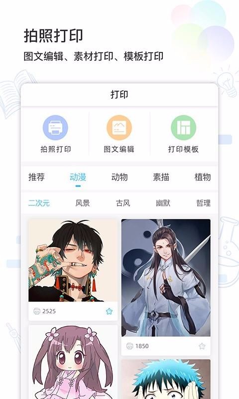 精准学习3