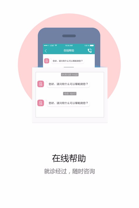 滨州市人民医院1
