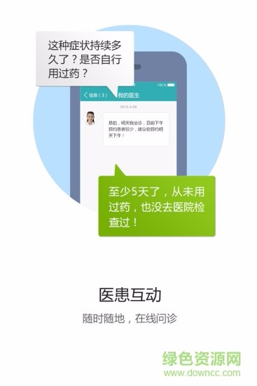 滨州市人民医院3