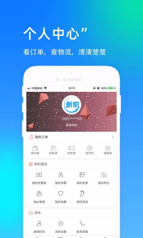 新呗2