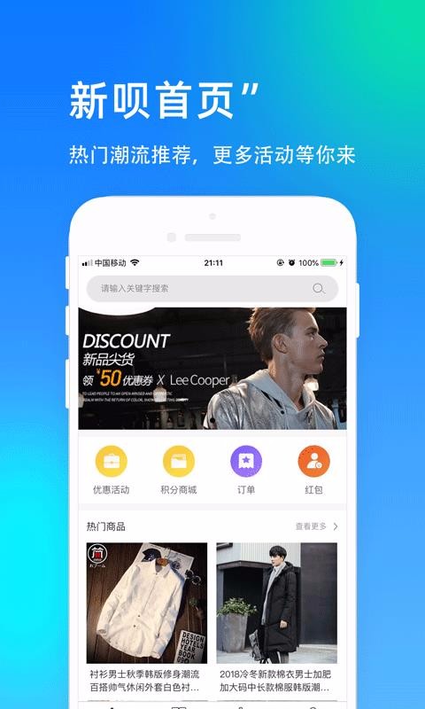 新呗4