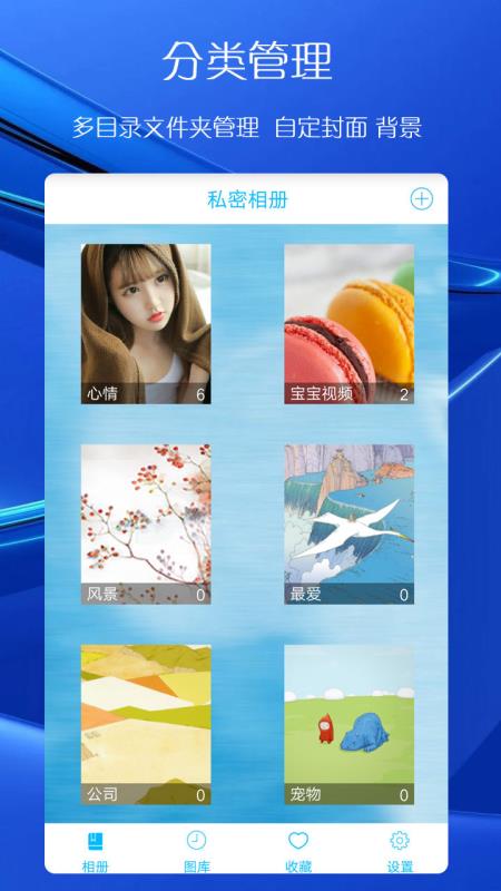 私密相册2