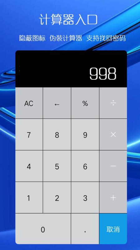 私密相册4