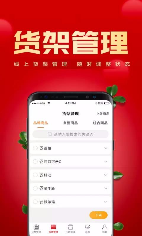 镇村通1