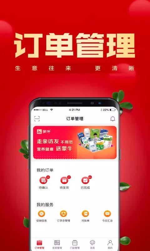 镇村通2