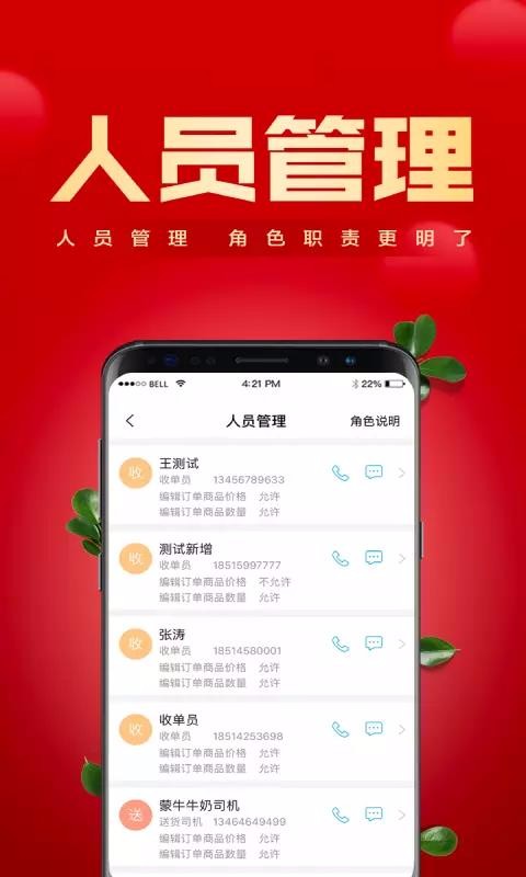 镇村通4