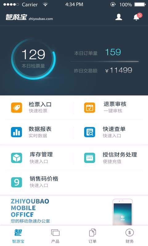 智游宝3